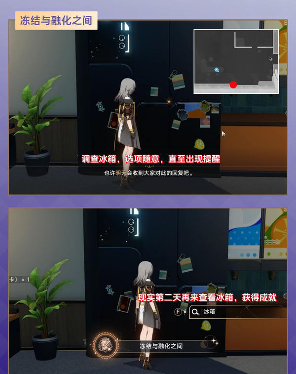 崩坏星穹铁道2.7宇宙家装指南攻略 2.7宇宙家装怎么过[多图]图片8