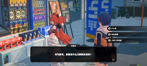 绝区零珂蕾妲好感度攻略 珂蕾妲好感剧情如何选择[多图]图片12