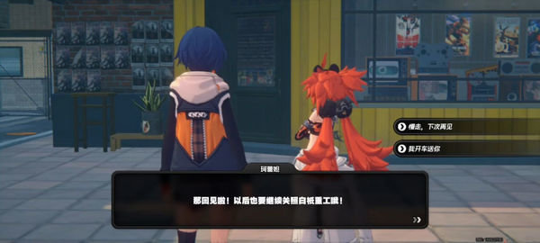 绝区零珂蕾妲好感度攻略 珂蕾妲好感剧情如何选择[多图]图片11