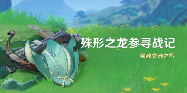 ԭ֮Ѱսǻô棿֮Ѱսǻ淨[ͼ]ͼƬ1