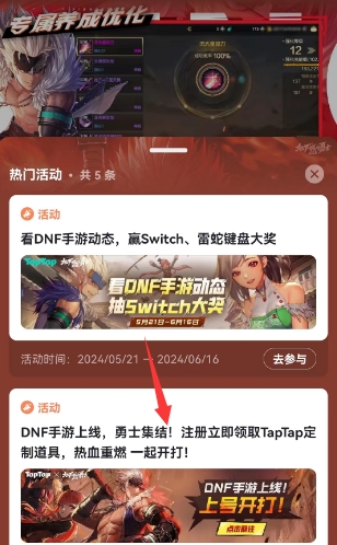dnfQһ dnfQһ淨[ͼ]ͼƬ2