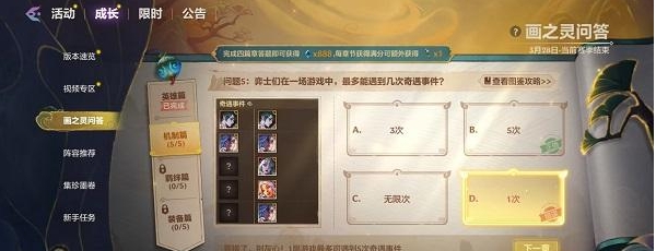 ֮ս֮ʴ ֮ʴƪ𰸴ȫ[ͼ]ͼƬ5