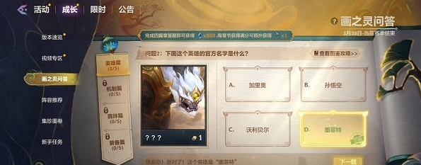 ֮ս֮ʴӢƪʲô֮ʴӢƪ𰸴ȫ[ͼ]ͼƬ2