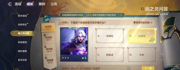 ֮ս֮ʴӢƪʲô֮ʴӢƪ𰸴ȫ[ͼ]ͼƬ5