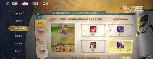 ֮ս֮ʴӢƪʲô֮ʴӢƪ𰸴ȫ[ͼ]ͼƬ4