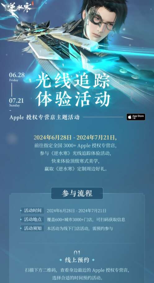 ˮι׷ٻô棿AppleȨרӪ׷淨[ͼ]ͼƬ2