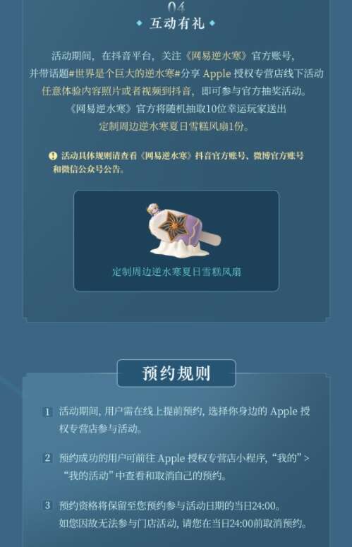 ˮι׷ٻô棿AppleȨרӪ׷淨[ͼ]ͼƬ3