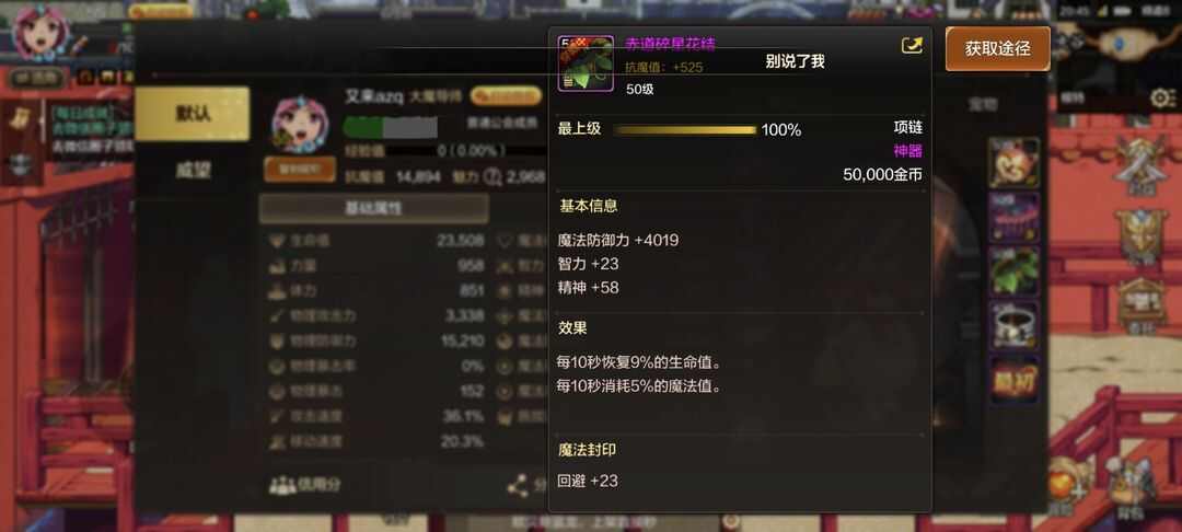 DNFԪô֮50㣿³ʿԴԪع֮50㹥[ͼ]ͼƬ3