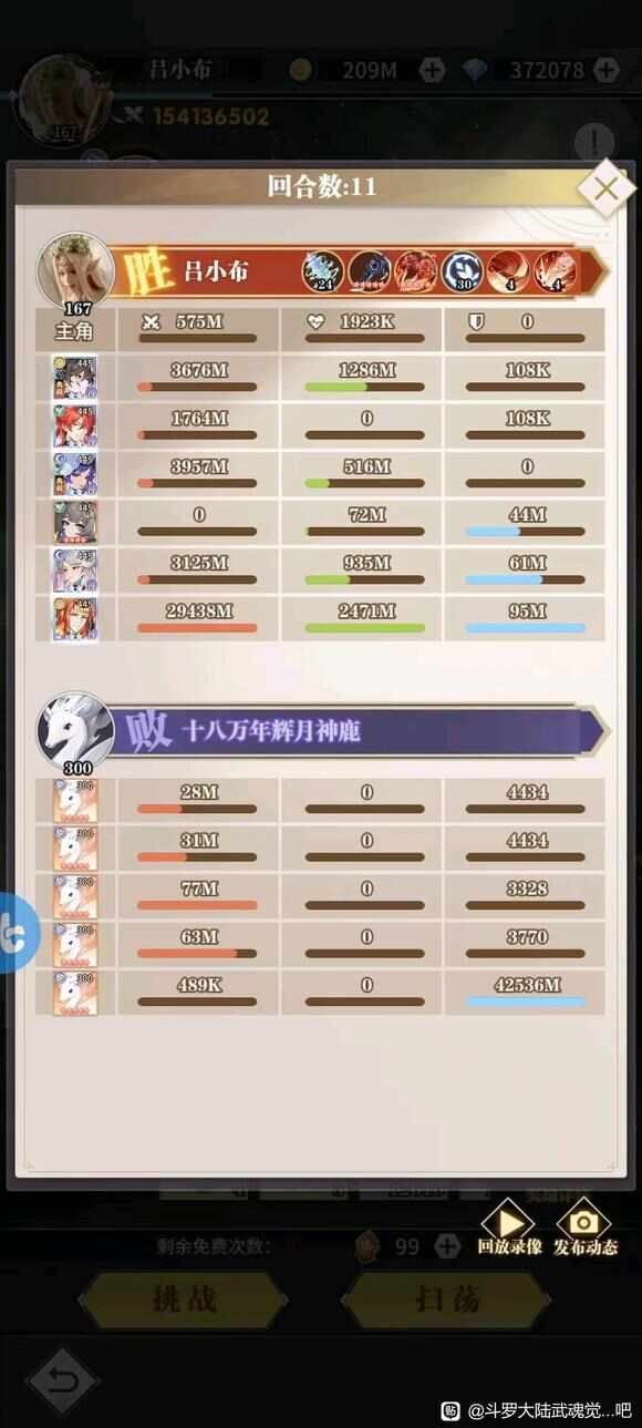 2024斗罗大陆武魂觉醒手游7月魂师强度(2024斗罗大陆新篇章)