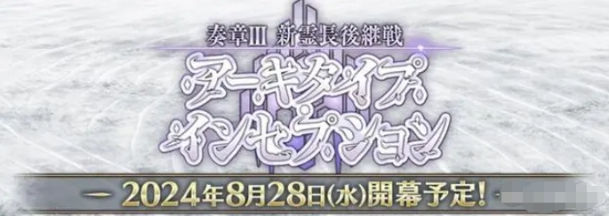 fgoշ2024Ӿװô棿շӾװ淨Դȫ[ͼ]ͼƬ3
