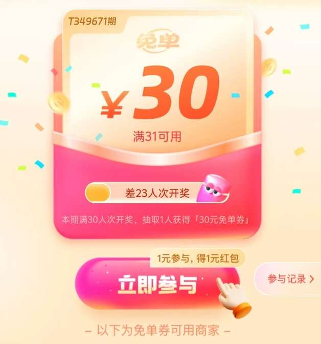 ô1Ԫ30Ԫⵥ𣿶ôһԪⵥ[ͼ]ͼƬ2