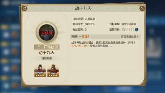 《世界启元》华莱皇队搭配推荐最强物法双穿阵容攻略9