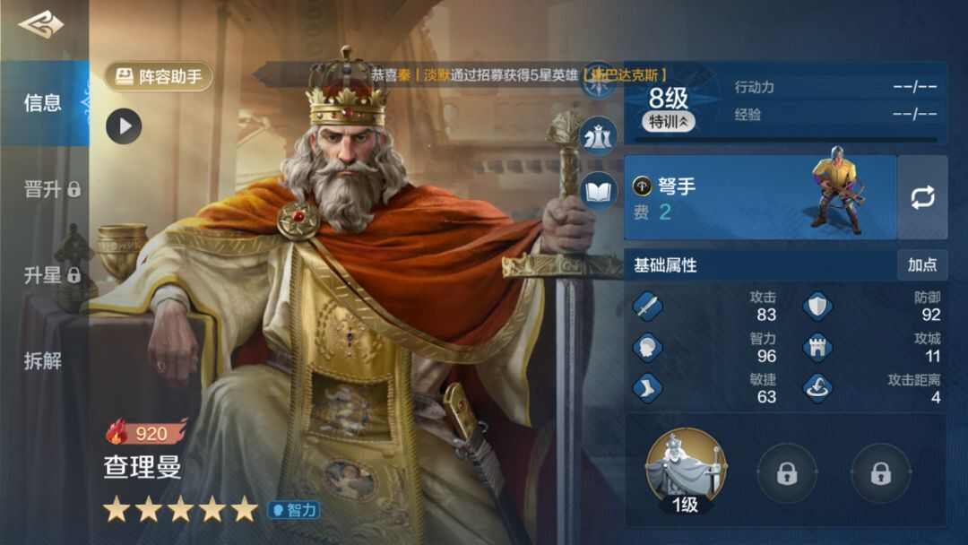 Ԫ佫а 佫ǿһ[ͼ]ͼƬ2