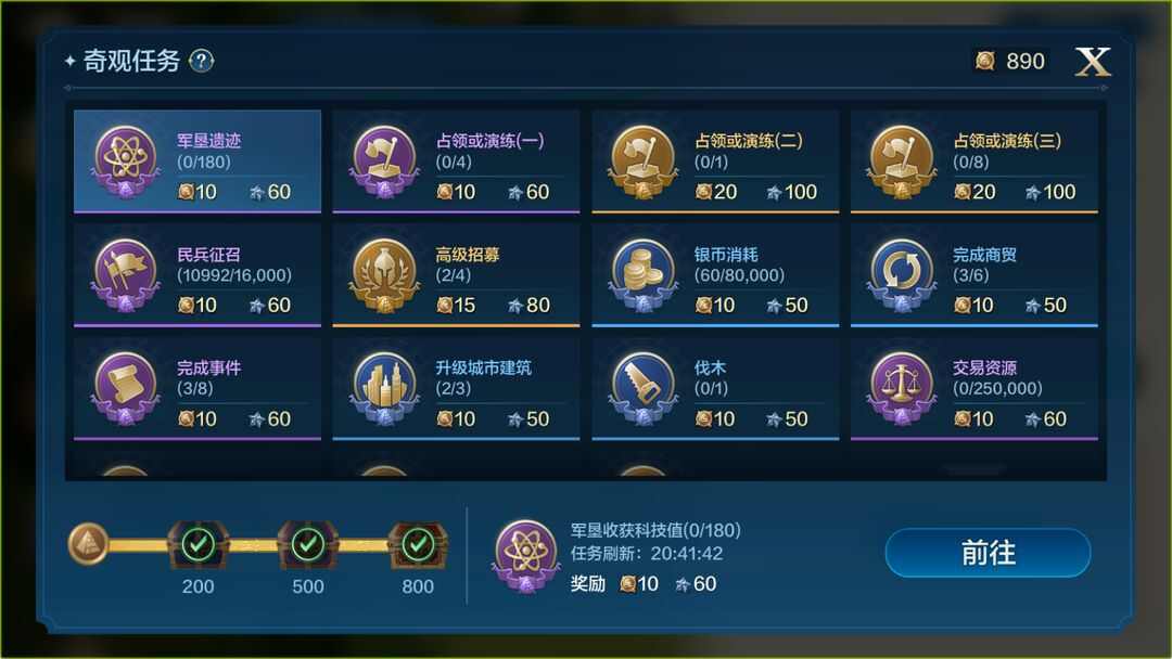 《世界启元》赛季中后期该怎么打赛季中后期每日任务及兑换推荐1