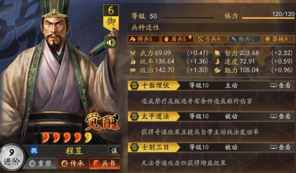 《三国志战略版》立异盾阵容攻略最强立异盾阵容搭配推荐5