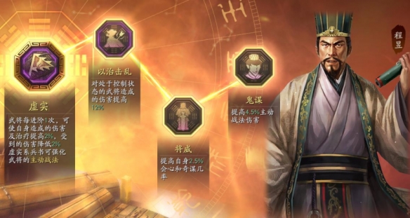 《三国志战略版》立异盾阵容攻略最强立异盾阵容搭配推荐3