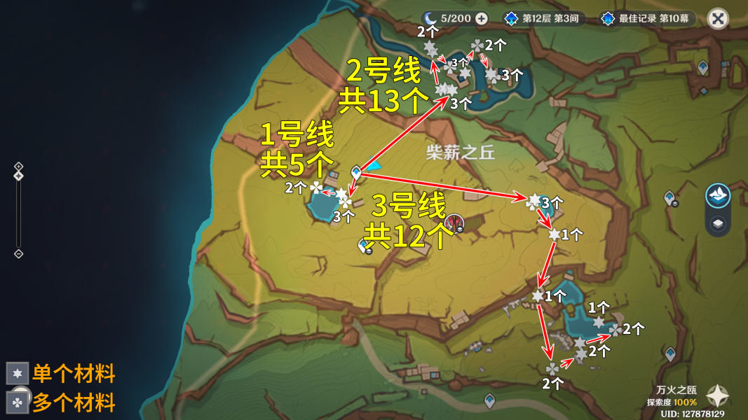 原神灼灼彩菊最新收集位置大全 71个灼灼彩菊在哪里[多图]图片2