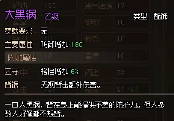 大侠立志传无名小村任务攻略 无名小村支线任务怎么过[多图]图片2