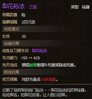 大侠立志传无名小村任务攻略 无名小村支线任务怎么过[多图]图片4