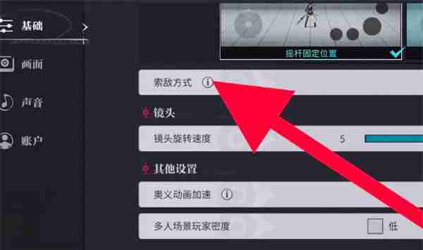 归龙潮自动索敌设置教程 如何完成自动索敌[多图]图片4