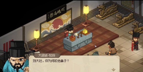 大侠立志传叶银瓶判案任务攻略 叶银瓶判案支线任务怎么过[多图]图片2