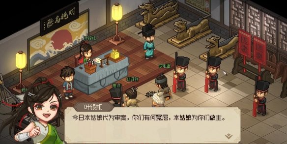 大侠立志传叶银瓶判案任务攻略 叶银瓶判案支线任务怎么过[多图]图片4