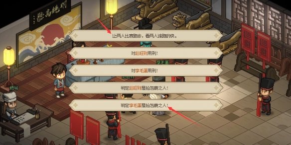 大侠立志传叶银瓶判案任务攻略 叶银瓶判案支线任务怎么过[多图]图片5