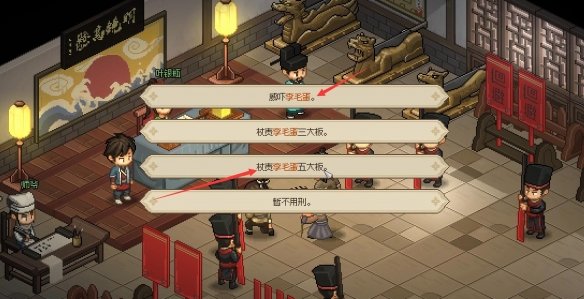 大侠立志传叶银瓶判案任务攻略 叶银瓶判案支线任务怎么过[多图]图片6