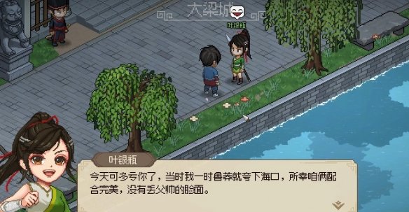 大侠立志传叶银瓶判案任务攻略 叶银瓶判案支线任务怎么过[多图]图片9