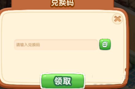 浪漫餐厅2024兑换码分享 2024永久兑换码有哪些[多图]图片4