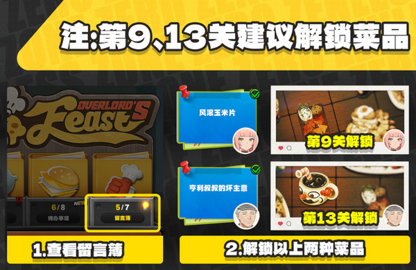 绝区零霸主的欢宴8-13关速通攻略 霸主的欢宴8-13关怎么过[多图]图片2
