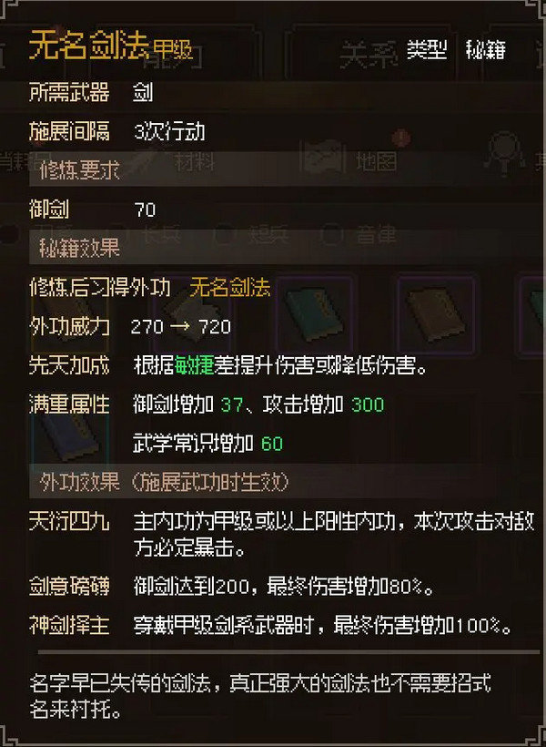 大侠立志传修罗开局三天后玩法攻略 修罗新手玩家游戏指南[多图]图片5