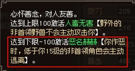 大侠立志传修罗开局三天后玩法攻略 修罗新手玩家游戏指南[多图]图片9