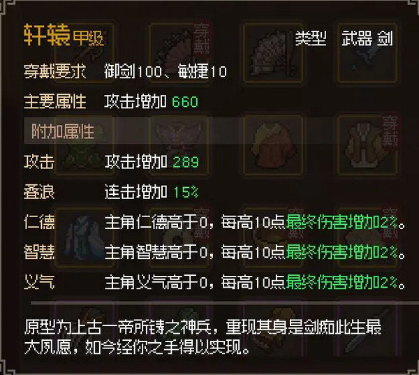 大侠立志传修罗开局三天后玩法攻略 修罗新手玩家游戏指南[多图]图片3