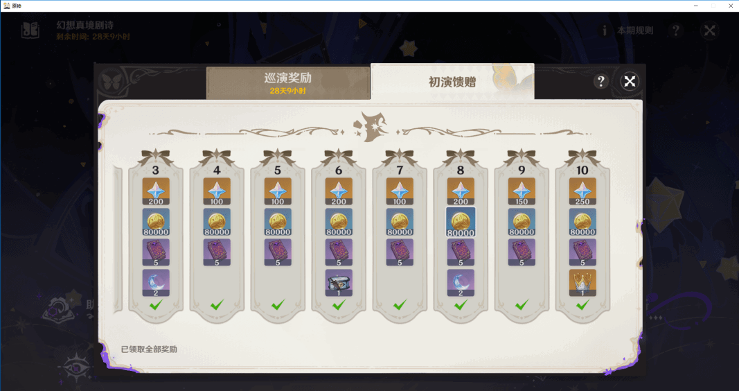 ԭ5.0Ԩ10Ӧô Ԩ10ͨع[ͼ]ͼƬ14