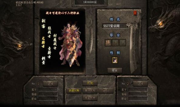巨浪十八职业手游官方版