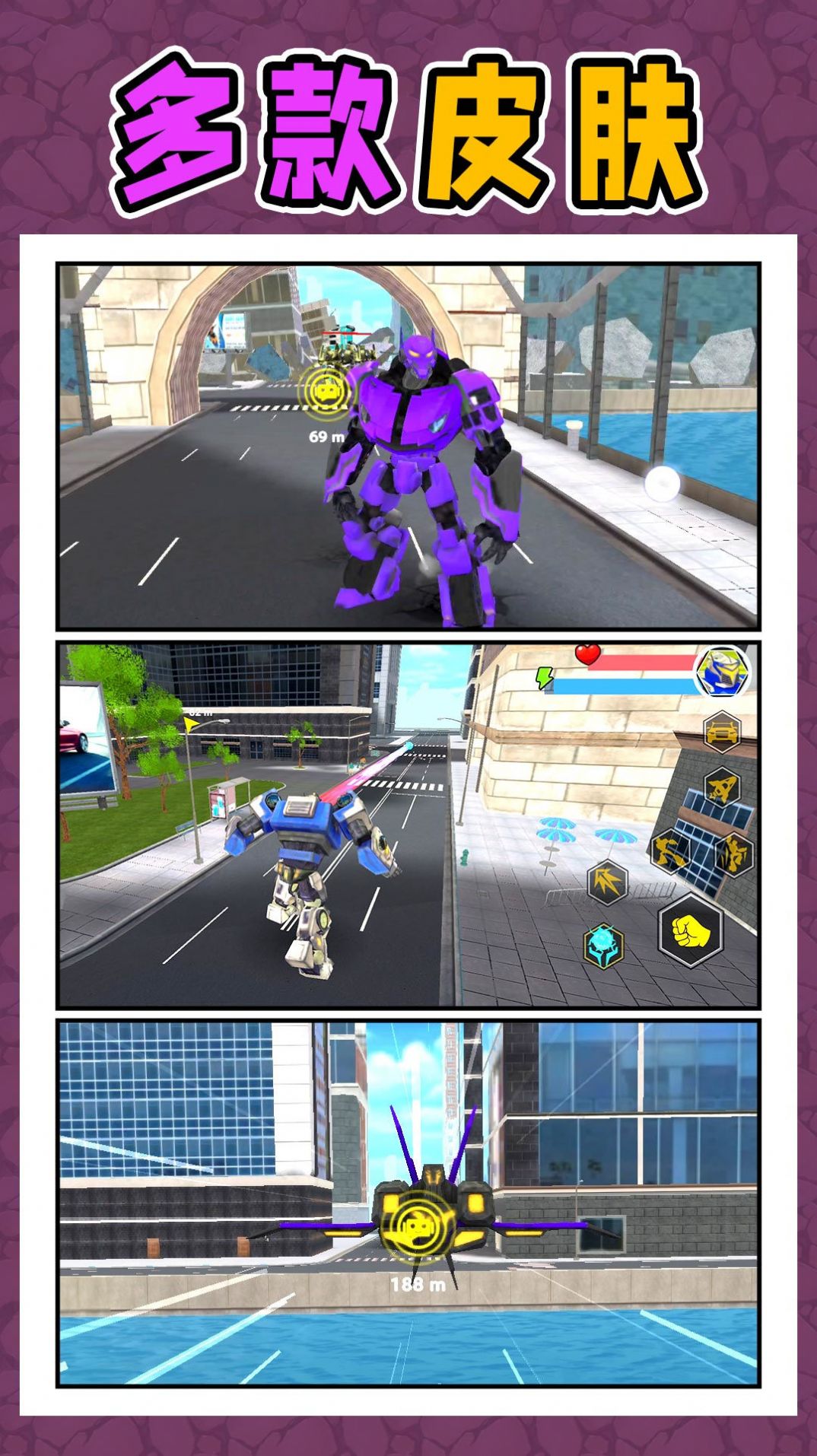 变形勇士冒险游戏手机版图片1