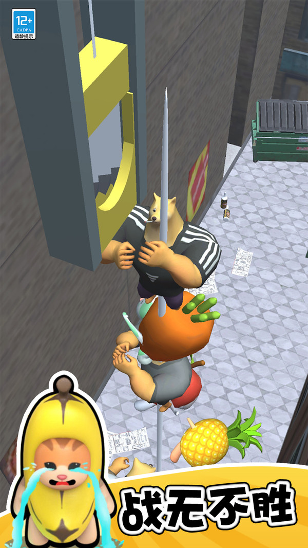 香蕉喵大冒险游戏官方版图片1