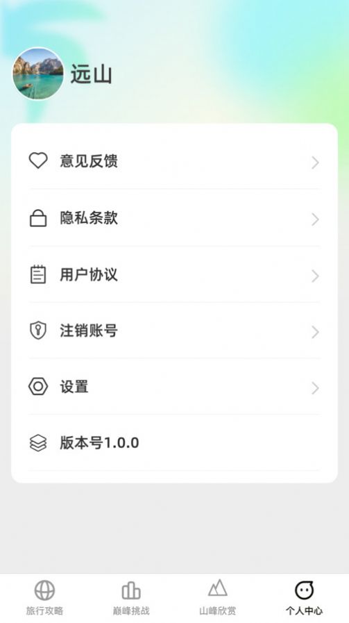 ۷appٷ  v1.0.0ͼ1