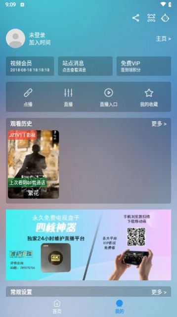 JZTVֻappٷ  v1.0.2ͼ3