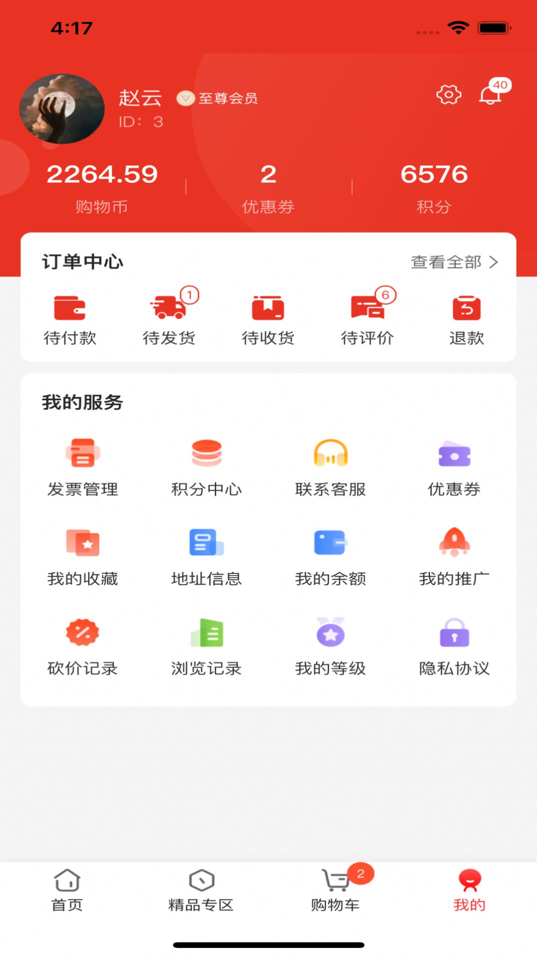 ѡappٷ  v1.0.8ͼ2