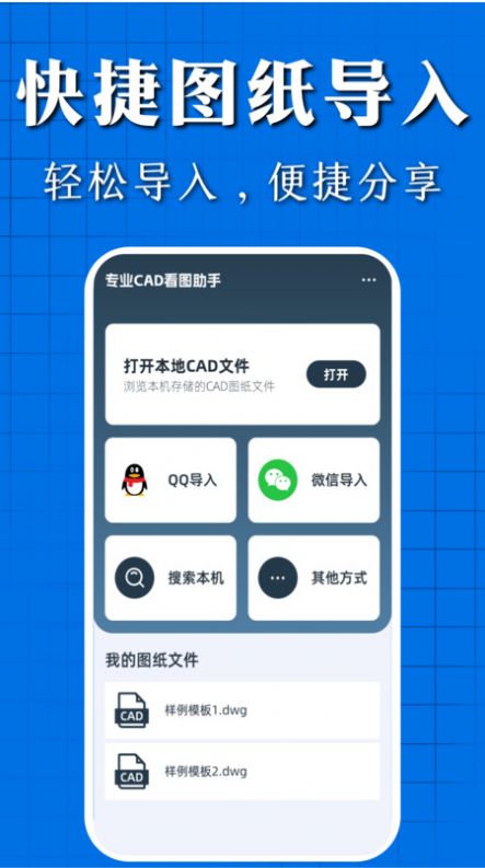 CADͼappٷ  v1.0ͼ3