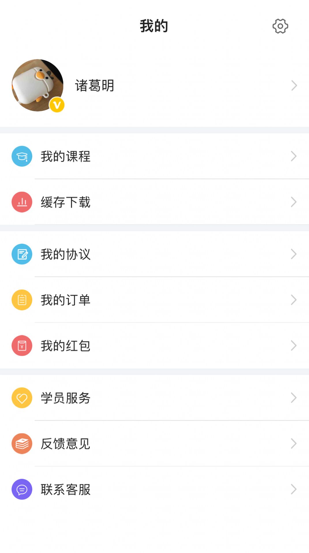 泓敖网校app官方版图片1