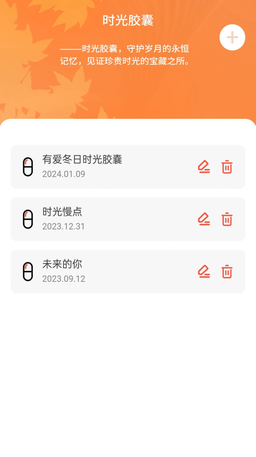 岁月WiFi软件