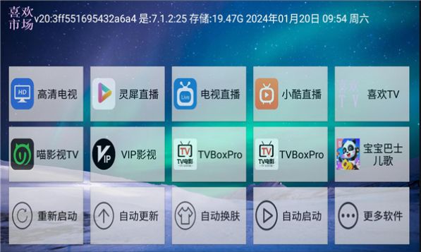 喜欢市场应用商店app电视版图片1