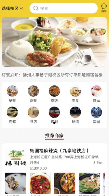 美顿宜品优选app最新版图片1