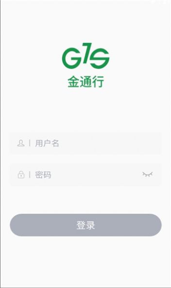 新金通行app下载安装官方版图片1