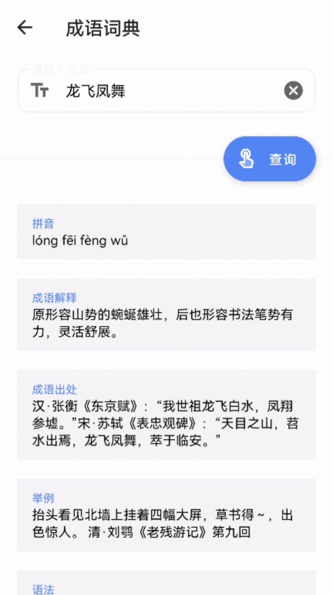 糯米助手工具箱app官方版图片1