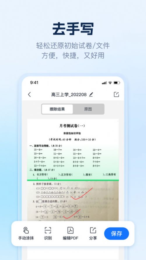 AIʶѰappذװ  v1.0.0.0ͼ2