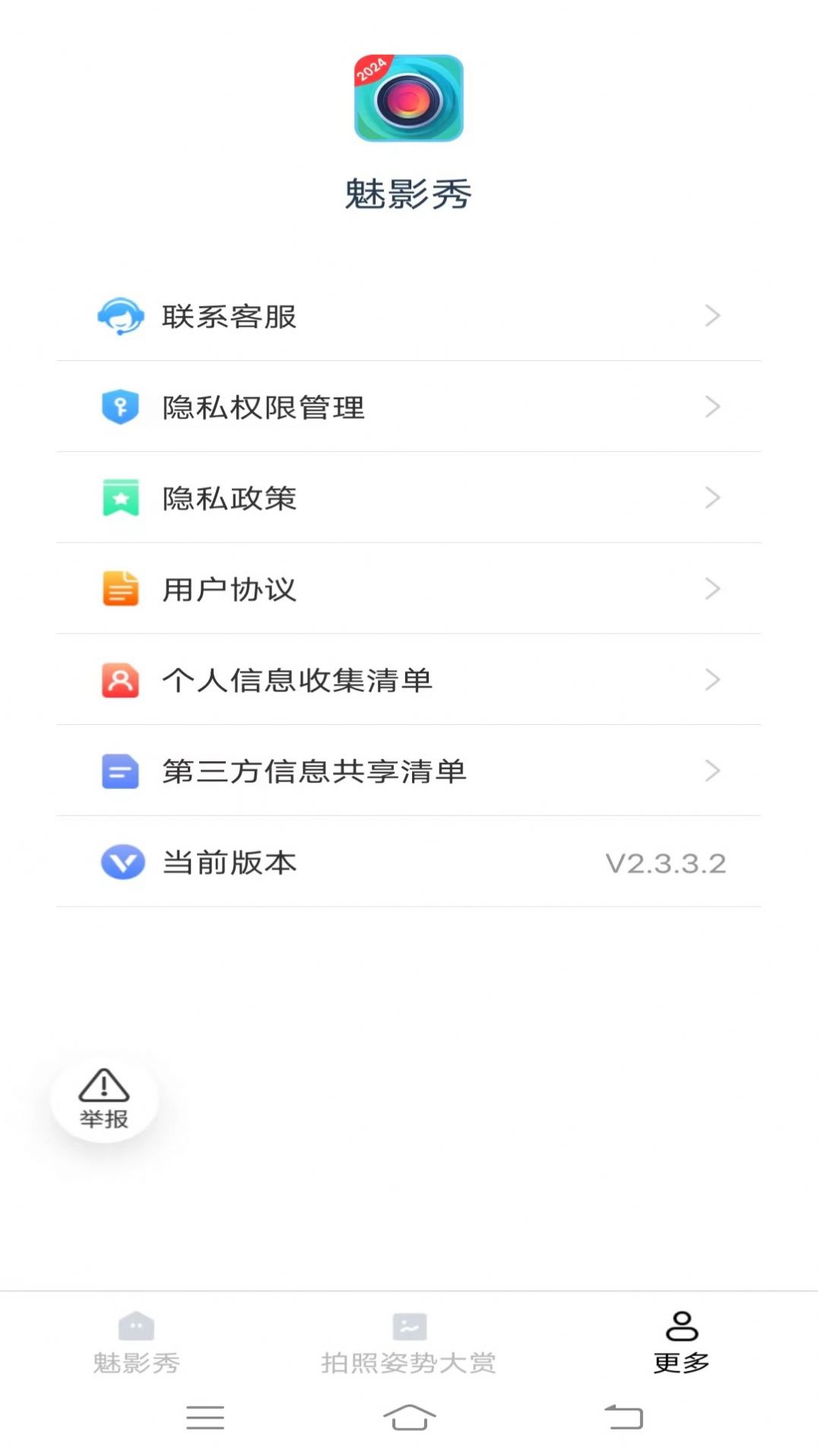 Ӱappٷ  v2.3.3.2ͼ3